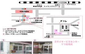 最大月給23万円 デイサービスセンター リブ花見川の介護職 ヘルパー求人情報 正職員 千葉県千葉市花見川区 ジョブメドレー