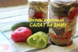 вкусные помидоры на зиму в литровых банках без стерилизации Recept Ochen Vkusnogo Salata Iz Ogurcov I Pomidorov Na Zimu Bez Dobavleniya Masla Drugie Vkusnye Zagotovki Na Zimu Quot Ogorod Quot Food Cucumber Vegetables