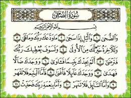 Surah ini tergolong ke dalam makiyyah karena diturunkan di mekkah. Kandungan Surat Ad Dhuha Site Title