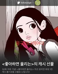 Download 카카오페이지 apk 6.16.2.2477 for android. ì˜¤ëŠ˜ì˜ í€´ì¦ˆ ì¹´ì¹´ì˜¤íŽ˜ì´ì§€ ì¹´í…Œê³ ë¦¬ì˜ ê¸€ ëª©ë¡