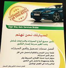 المانيا جميع انواع التامين تامين سيارات بيوت عفش المنزل home facebook