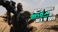 델타 포스 - 비콘 기밀 kda 다들몇임? - 갤러리 - 디시인사이드