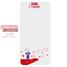 فلاتر سناب شات insta fa4 designer فلتر فلاتر فلاتر سناب فلتر سناب فلاتر زواج فلاتر العيد فلاتر خطوبه تصميم فلاتر فلا design congrats cards