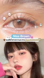 👀เลนส์สีน้ำตาลแก้ตาลอยสุดฮิต!✨#Nissbrown เลนส์หวานไม่เลี่ยนตัดขอบลายดอกไม้  เพิ่มความหวานละลาย พื้นตาสีเข้มก็รอด! คิ้วท์น่ารักกำลังดีเลยรุ่นนี้  แนะนำต้องลองเลยยย~🤎 ☁️ทางร้านมีคอนแทคเลนส์ #เลนส์รายวัน ...
