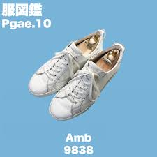 Amb スニーカー 評判