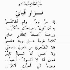 نزار قباني Quotes For Book Lovers Romantic Words Sweet Romantic Quotes