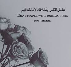 No Matter How You Are Treated Treat Them With Goodness Quran Quotes Love Arabic Quotes Quran Quotes