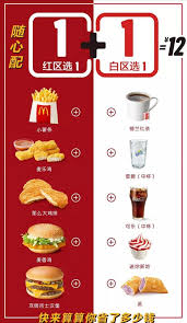 Places taoyuan district, taoyuan restaurantfast food restaurant 麥當勞桃園新光三越餐廳. éº¥ç•¶å‹žæŽ¨å‡ºçš„ 1 1 12å…ƒ å¥—é¤å¦‚ä½•ç›ˆåˆ© æ¯æ—¥é ­æ¢