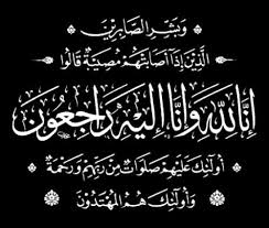 صور انا لله وانا اليه راجعون صور عزاء مجلة رجيم Islamic Calligraphy Islamic Art Calligraphy Arabic Calligraphy Art