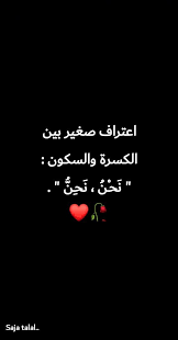 Pin By ابتهال On ثقب أسود In 2020 Funny Arabic Quotes Beautiful Arabic Words Arabic Love Quotes