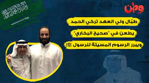يُكبر في الأولى تكبيرة الإحرام ، ثم يُكبر بعدها ست تكبيرات أو سبع تكبيرات لحديث عائشة رضي الله عنها : Ø·Ø¨Ø§Ù„ ÙˆÙ„ÙŠ Ø§Ù„Ø¹Ù‡Ø¯ Ø§Ù„Ø³Ø¹ÙˆØ¯ÙŠ ØªØ±ÙƒÙŠ Ø§Ù„Ø­Ù…Ø¯ ÙŠØ·Ø¹Ù† ÙÙŠ ØµØ­ÙŠØ­ Ø§Ù„Ø¨Ø®Ø§Ø±ÙŠ ÙˆÙŠØ¨Ø±Ø± Ø§Ù„Ø±Ø³ÙˆÙ… Ø§Ù„Ù…Ø³ÙŠØ¦Ø© Ù„Ù„Ø±Ø³ÙˆÙ„ Ù…Ø­Ù…Ø¯ ï·º Youtube