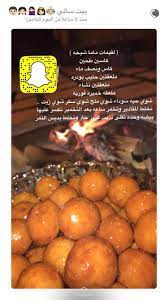 لآتيه v twitter شوفي هذي طريقة لقيمات ماما شيخه ام هيون