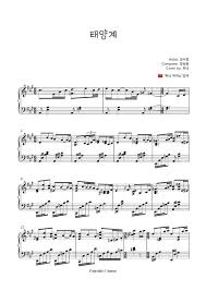 일반 상담 및 악보 구매 관련 문의는 카카오톡 채널. ì•…ë³´ ì„±ì‹œê²½ íƒœì–'ê³„ Piano Cover By í•˜ëŠ¬