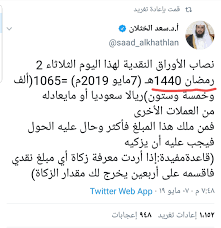 شرح مبسط لكيف تحسب زكاة مالك التي هي ركن من أركان الاسلام