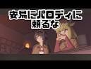 天華百剣 ～めいじ館へようこそ！～