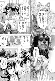 エロ漫画】ペットホテルで犬にクンニされ獣姦セックスもさせられる巨乳メガネ店員ｗｗ犬耳と首輪をつけられ大好きな店長のために二穴も塞がれるｗｗｗ |  エロマンガ｜毎日エロ漫画
