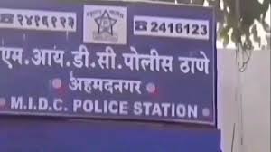 अहिल्यानगर एमआयडीसी परिसरात लग्नकार्यासाठी नेलेले लाखो रुपयांचे दागिने हडप