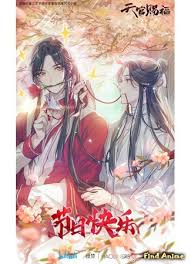 Anime Blagoslovenie Nebozhitelej Heaven Officials Blessing Tian Guan Ci Fu Onlajn Findanime Список и график выхода серий, описание и рейтинг на жанры: tian guan ci fu