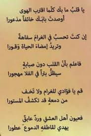 Pin By ضوء القمر On الشعر العربي Pretty Words Morning Quotes Arabic Quotes