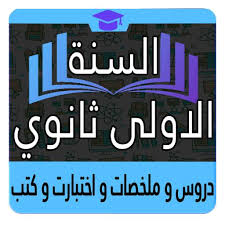 صورة السنة الدراسية