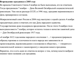 · победу над поляками в 1612 году · принятие первой конституции в 1918 году · отмену крепостного права . 1qmq Tdigu S M