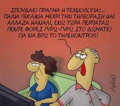 See more of τι θα φαμε σημερα μαμα??? 260 Arkas Ideas In 2021 Anekdota Asteia Asteies Eikones