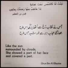 57 059 просмотров • 18 янв. Arabic Poems