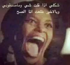 هههههههههههههههه بس هاي مغارة علي بابا مو حلك funny study quotes funny photo memes fun quotes funny