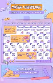 1.0 618脚本更新 1.1 修复一个卡一般任务的问题 1.2 修复了某些页面会卡住的问题 1.3 添加下一个任务按钮 感谢@mouse040429. äº¬ä¸œ618æ´»åŠ¨ä»€ä¹ˆæ—¶å€™å¼€å§‹2021äº¬ä¸œ618æ´»åŠ¨æ—¶é—´åˆ†äº« 1234ä¸‹è½½ç«™