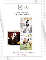 Maybe you would like to learn more about one of these? Bayt Alshier 77 April 2019 Ø¨ÙŠØª Ø§Ù„Ø´Ø¹Ø± Ø£Ø¨Ø±ÙŠÙ„ By Sbzc Mags Issuu