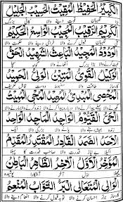 Khotbah jumat tentang dua hal yang bisa menyebabkan masuk surga. Asma Ul Husna With Urdu Translation Islam Facts Islamic Phrases Quran Text