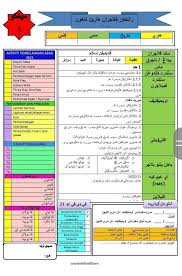 Tahun ( سَنَةٌ جـ سَنَوَاتٌ ) sanatun jim sanawaatun. Kz Shop Softcopy Rph Setahun Bahasa Arab Tahun 1 Facebook