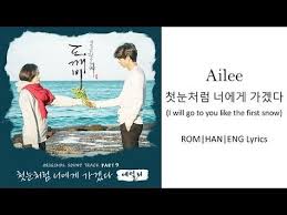 Ailee I Will Goto You Like The First Snow Lyrics English 