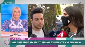 Ωστόσο, στην περίπτωση της άννας μαρίας βέλλη, τέτοιοι της αρέσει να καταθέτει τη γνώμη της μακριά από στερεότυπα και taboo. Arhs Makrhs Me Thn Anna Maria Xwrisame Syneidhta Kai Enhlika Open Tv