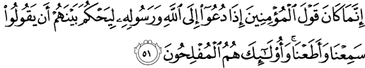 Dinamai an nuur yang berarti cahaya, diambil dari kata an nuur yang terdapat pada ayat ke 35. Ulama Dunia Maya Surat An Nur Ayat 1 64 Dan Terjemahnya