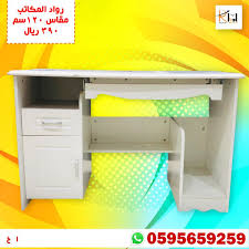 Pin On مكاتب دراسة احجام مختلفة