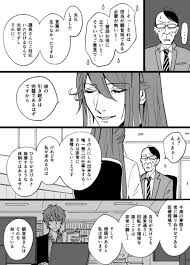 ハセガワ on twitter マブダチ 漫画 古舘