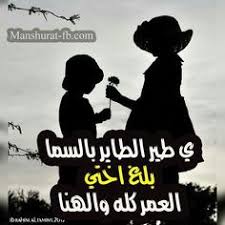 صور تهنئة صور تهاني لكل المناسبات كتبت عليها أجمل عبارات موقع بفبوف Happy Birthday Me Cool Words Photo Quotes