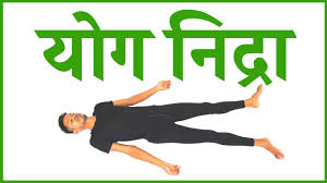 However, savasana is fundamentally an asana (yoga pose), a physical posture that is an essential part of an asana practice. à¤¯ à¤ à¤¨ à¤¦ à¤° à¤¹ à¤¦ à¤à¤® à¤¤ à¤ à¤¸ à¤¥ à¤¯ à¤ Yoga With Amit Youtube