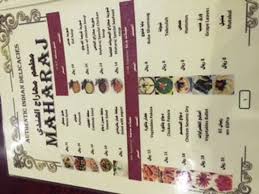 Tripadvisor Menu Card صورة مطعم مهاراج الهندي أبها
