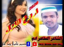 Maybe you would like to learn more about one of these? Ø§Ù„Ø´Ø§Ø¹Ø± Ø§Ù„Ø·Ø§Ù‡Ø± Ø§Ø¯Ù… ÙˆØ¯Ø§Ù„Ø³Ù…Ø±Ù‡ ØºØ²Ù„ Youtube