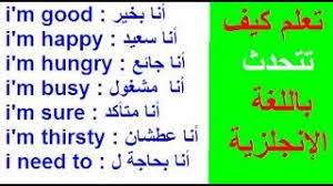 تعلم اللغة الإنجليزية بسهولة جمل سهلة وبسيطة لتعلم اللغة الإنجليزية بسرعة Youtube