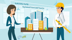 الهندسة المدنية للسنة الثالثة ثانوي شعبة تقني رياضي فرع هندسة مدنية ، دروس مفصلة تمارين محلولة كتب مدرسية خارجية حوليات بكالوريا. Ø¯Ø±Ø§Ø³Ø© Ø§Ù„Ù‡Ù†Ø¯Ø³Ø© Ø§Ù„Ù…Ø¹Ù…Ø§Ø±ÙŠØ© ÙÙŠ Ù†ÙŠÙˆØ²ÙŠÙ„Ù†Ø¯Ø§