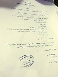 حادثة تنقل العمري من قائمة الخريجين إلى المشلولين أخبار السعودية صحيفة عكاظ