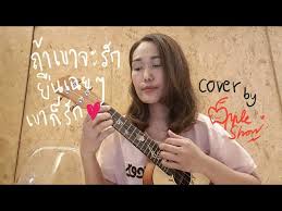 ถ้าเขาจะรัก ยืนเฉยๆเขาก็รัก first anuwat | สอนกีตาร์ ep.168「คอร์ดง่าย」te iplay | คอร์ดเล่นง่ายที่สุด à¸– à¸²à¹€à¸‚à¸²à¸ˆà¸°à¸£ à¸ à¸¢ à¸™à¹€à¸‰à¸¢à¹†à¹€à¸‚à¸²à¸ à¸£ à¸ First Anuwat Cover By Apple Show Youtube