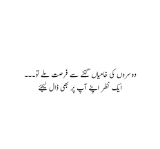 اردو Urdu Quotes Urduquote Urdu Quotes Urdu Words Quotes About Haters