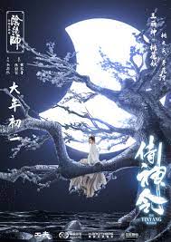 侍神令 the yinyang master 王麗坤 桃花妖 in 2021 japanese art assassin movies yin yang