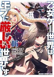 ART] Trapped in a Dating Sim: The World of Otome Games is Tough for Mobs -  Volume 6 Cover : rmanga