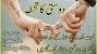 Special Friend Friend Quotations In Urdu