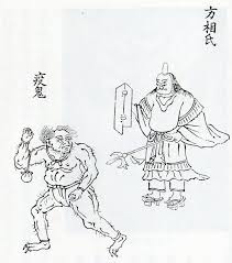 「方相氏」の画像検索結果